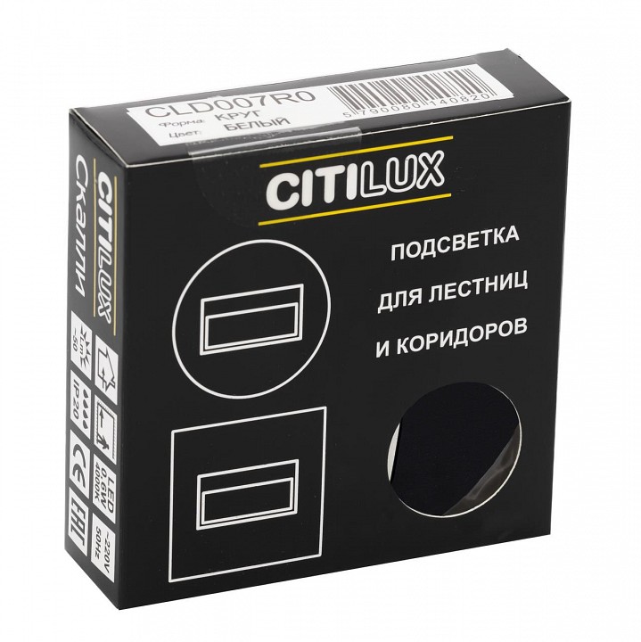 Подсветка для ступеней Citilux Скалли CLD007R5 — изображение 5