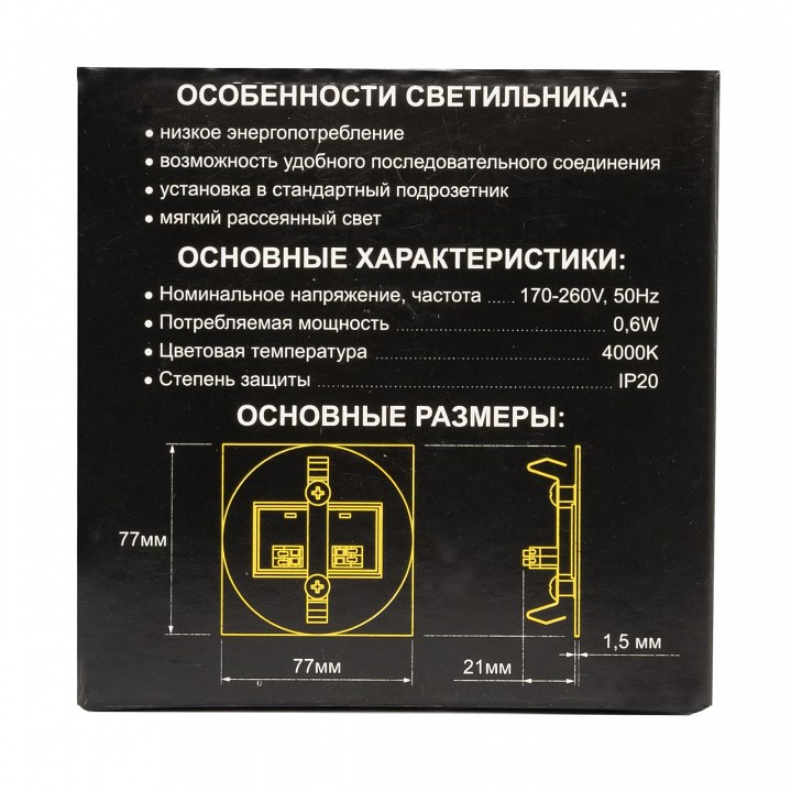 Подсветка для ступеней Citilux Скалли CLD007R5 — изображение 6