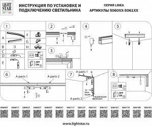 Alternative view of Трековая система комплектующие Lightstar Linea 506047