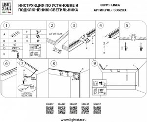 Alternative view of Трековая система комплектующие Lightstar Linea 506257