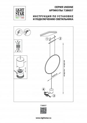 Alternative view of Светильник на растяжке Lightstar Undine 738657